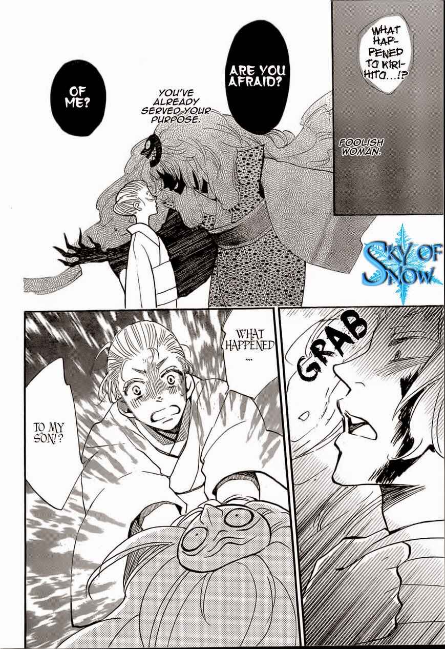 Page 23 Chapter 125 Kamisama Hajimemashita