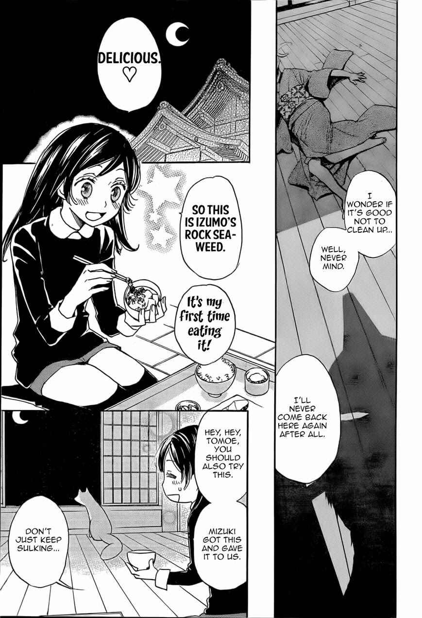 Page 26 Chapter 125 Kamisama Hajimemashita