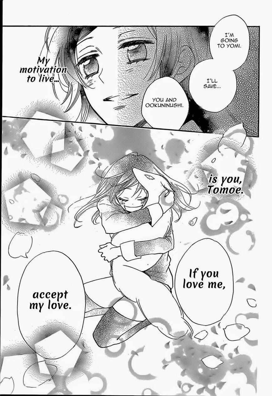 Page 30 Chapter 125 Kamisama Hajimemashita