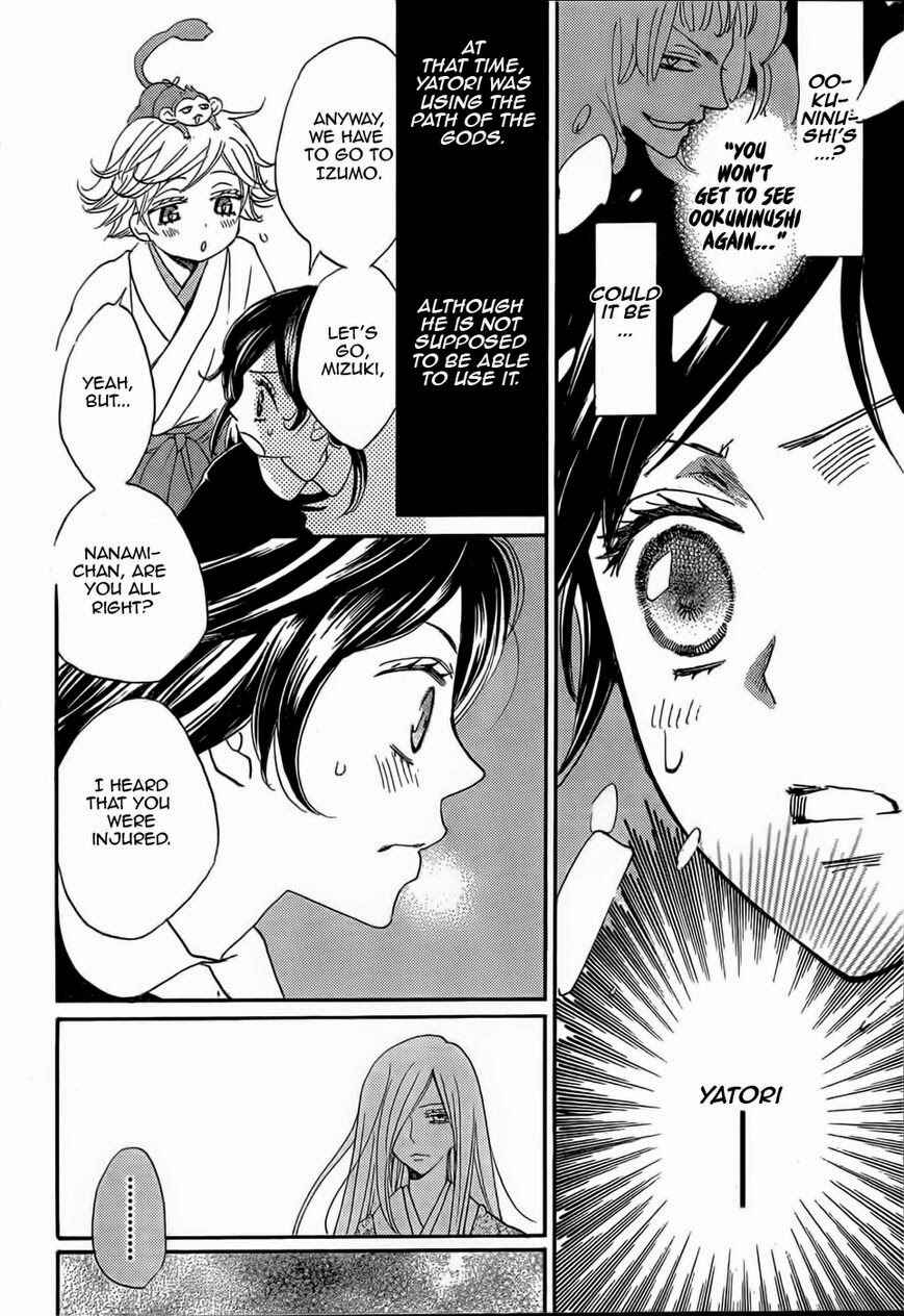 Page 5 Chapter 125 Kamisama Hajimemashita