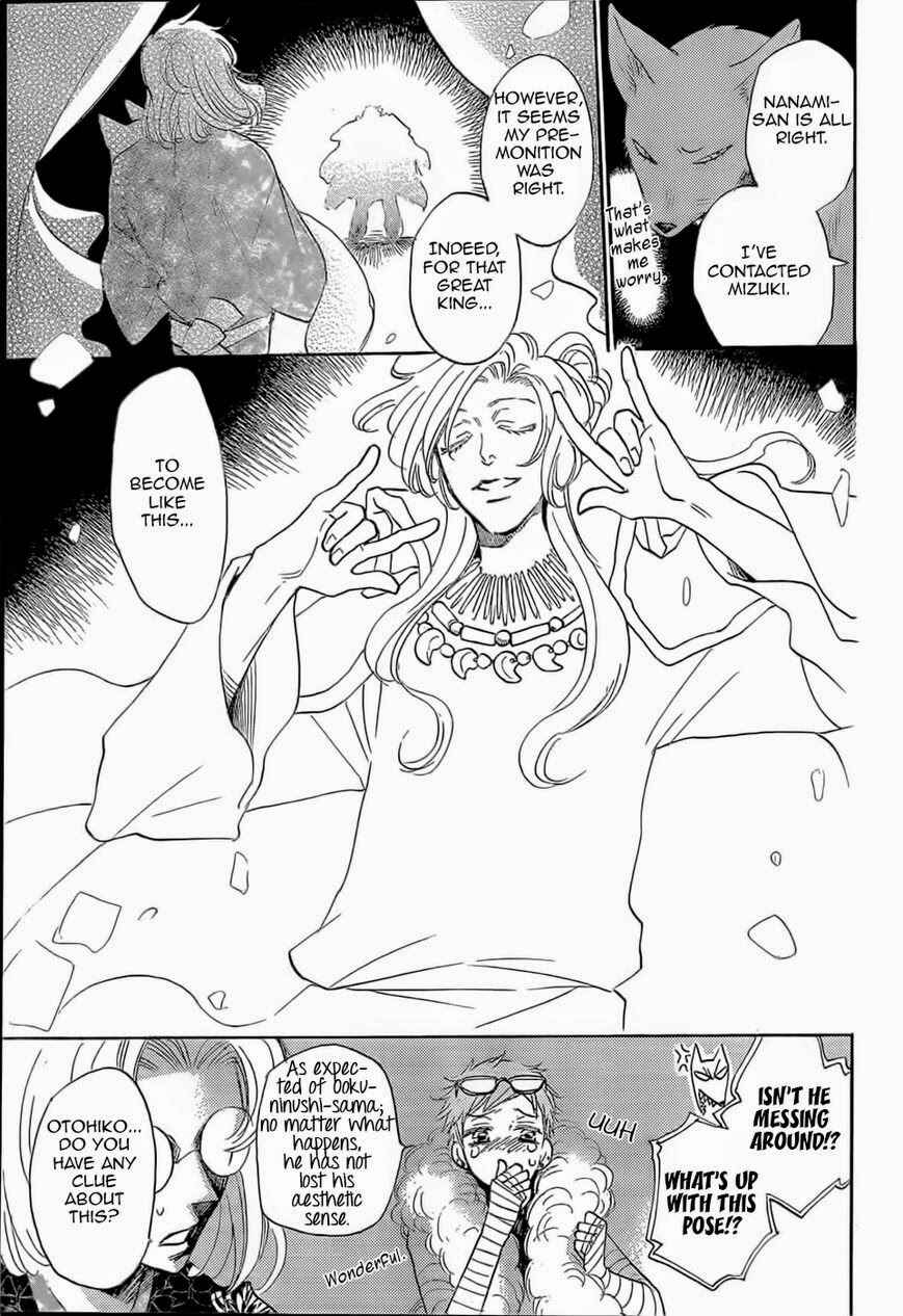 Page 8 Chapter 125 Kamisama Hajimemashita