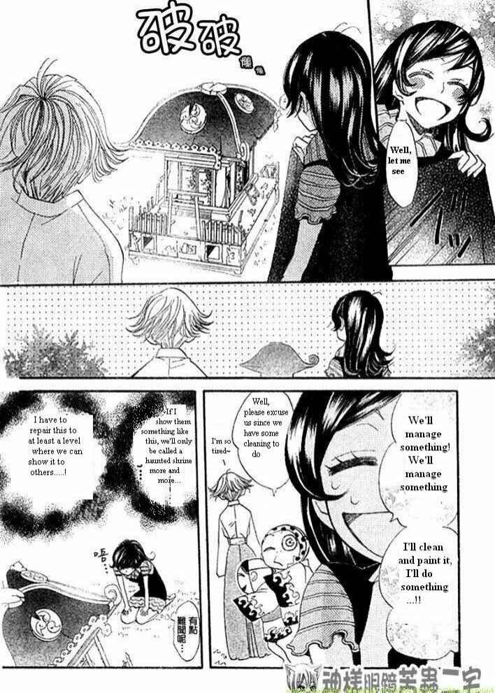 Page 14 Chapter 26 Kamisama Hajimemashita
