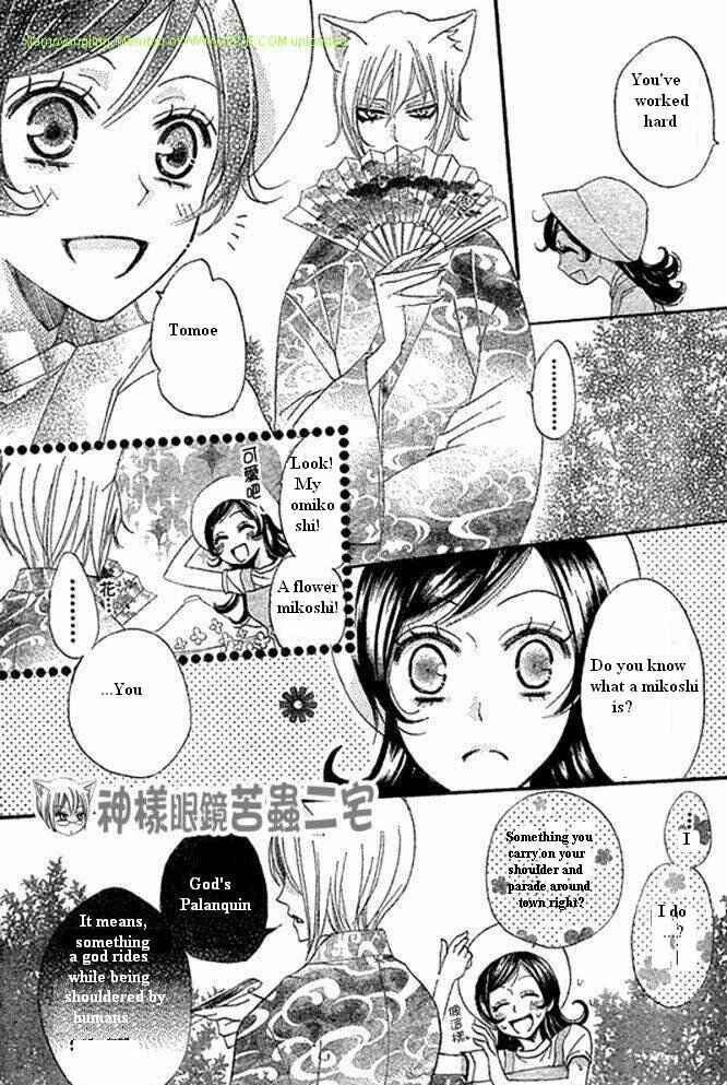 Page 17 Chapter 26 Kamisama Hajimemashita