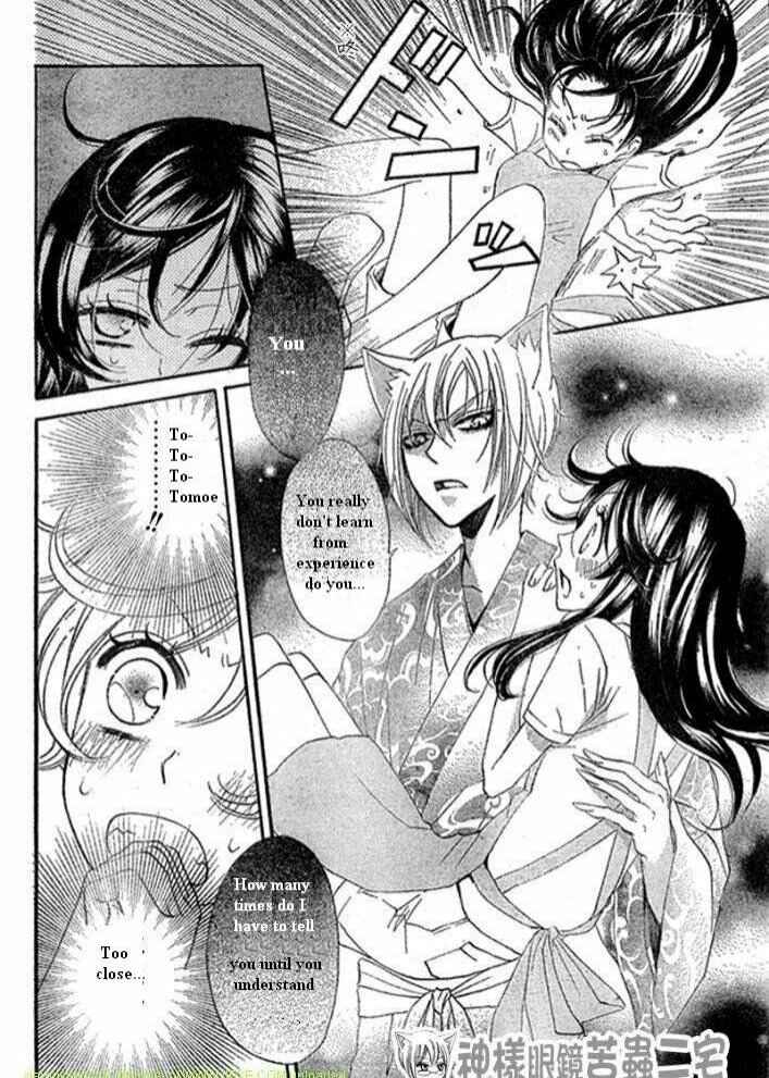 Page 20 Chapter 26 Kamisama Hajimemashita