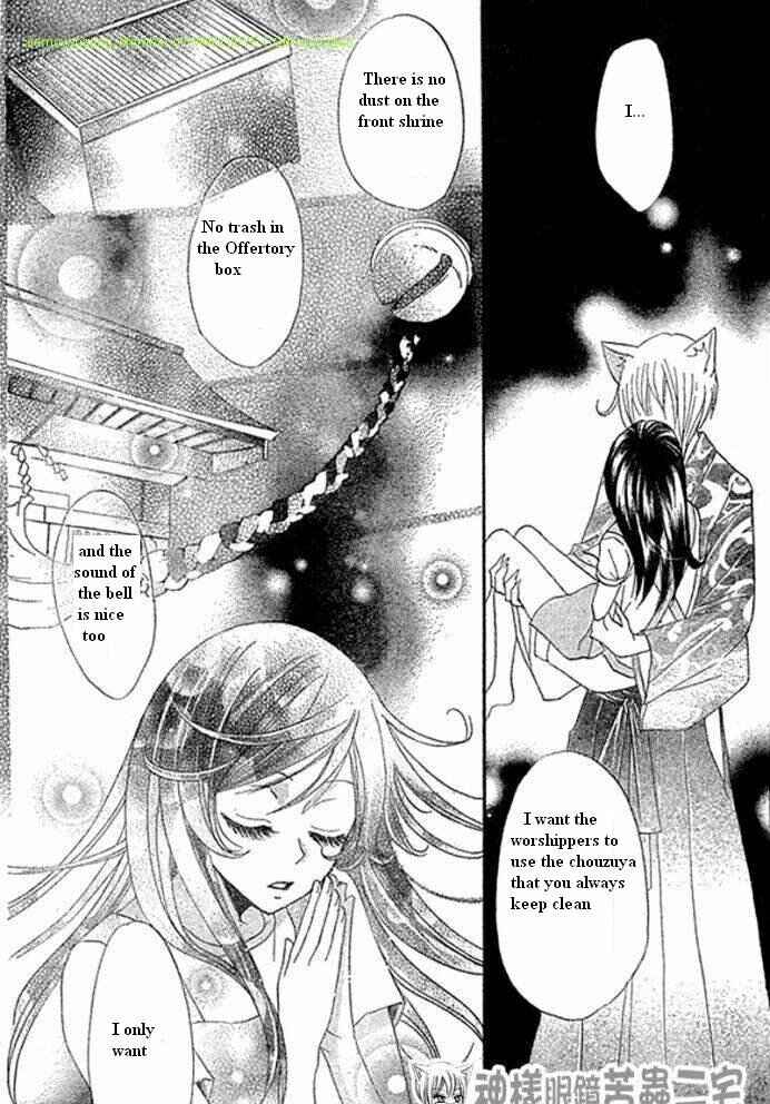 Page 22 Chapter 26 Kamisama Hajimemashita
