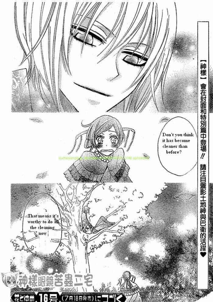 Page 32 Chapter 26 Kamisama Hajimemashita