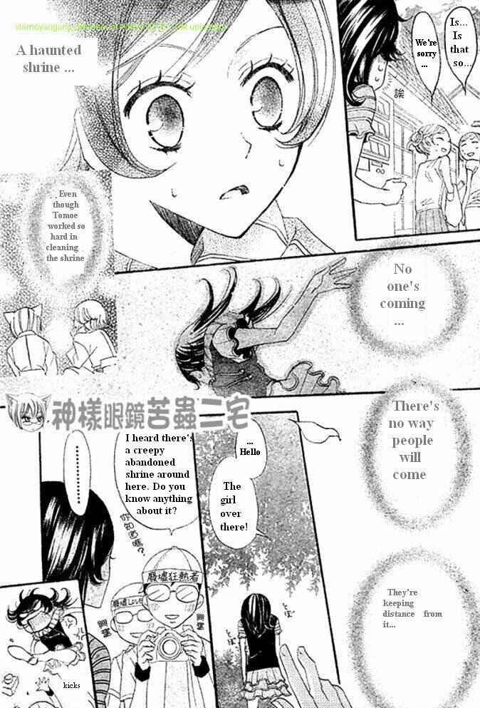 Page 7 Chapter 26 Kamisama Hajimemashita