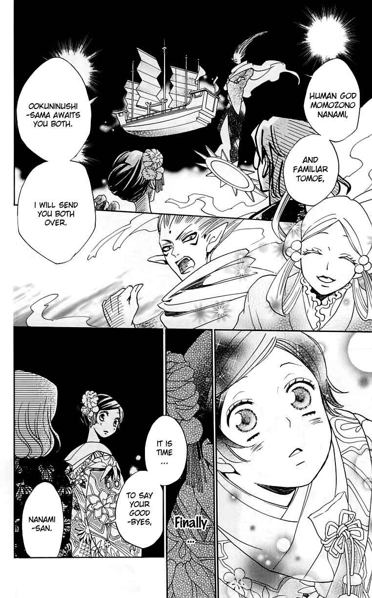 Page 13 Chapter 149 Kamisama Hajimemashita