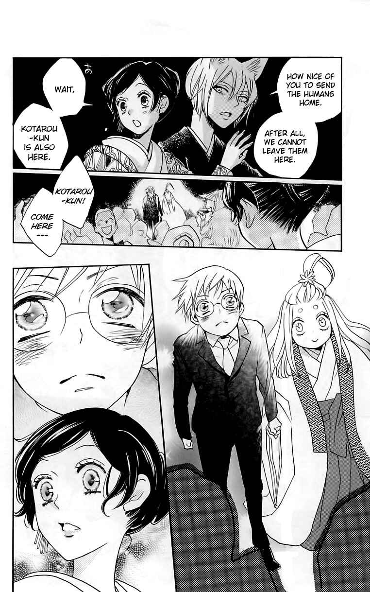 Page 15 Chapter 149 Kamisama Hajimemashita