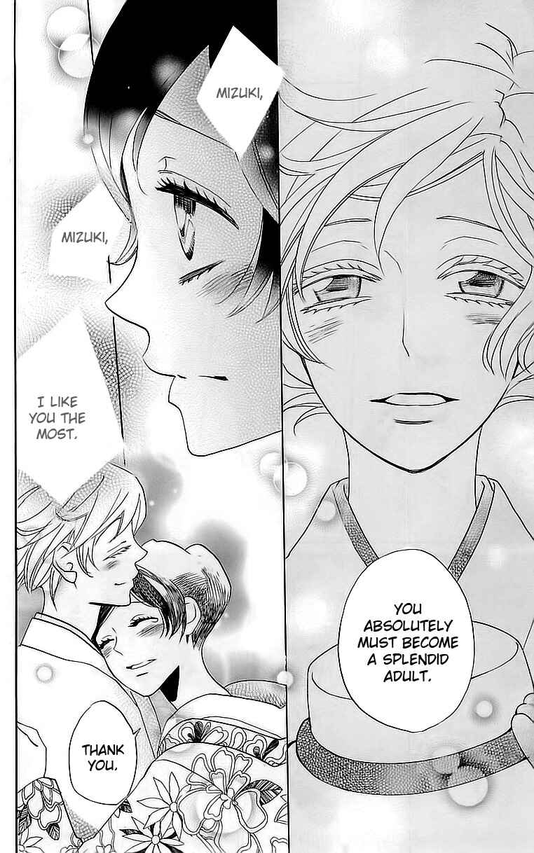 Page 17 Chapter 149 Kamisama Hajimemashita
