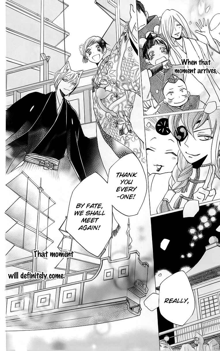 Page 19 Chapter 149 Kamisama Hajimemashita