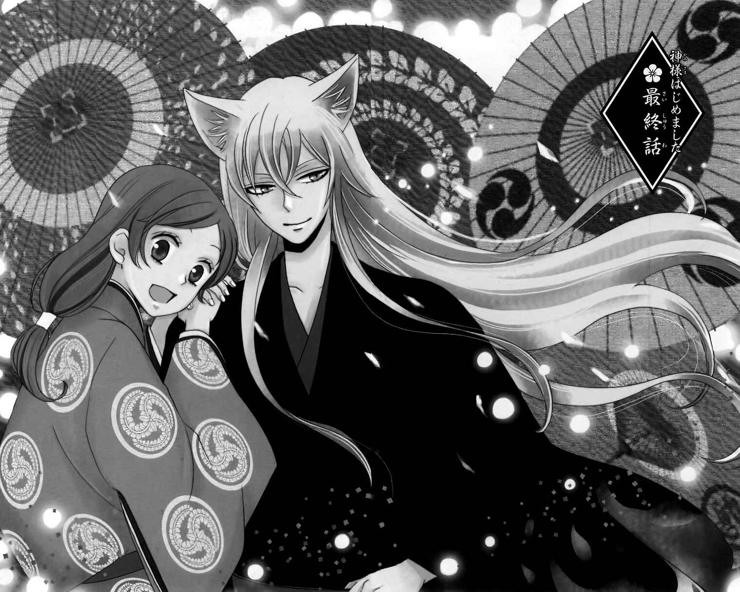 Page 2 Chapter 149 Kamisama Hajimemashita