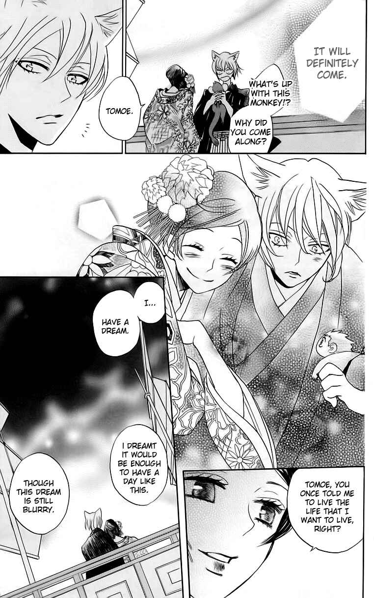 Page 20 Chapter 149 Kamisama Hajimemashita