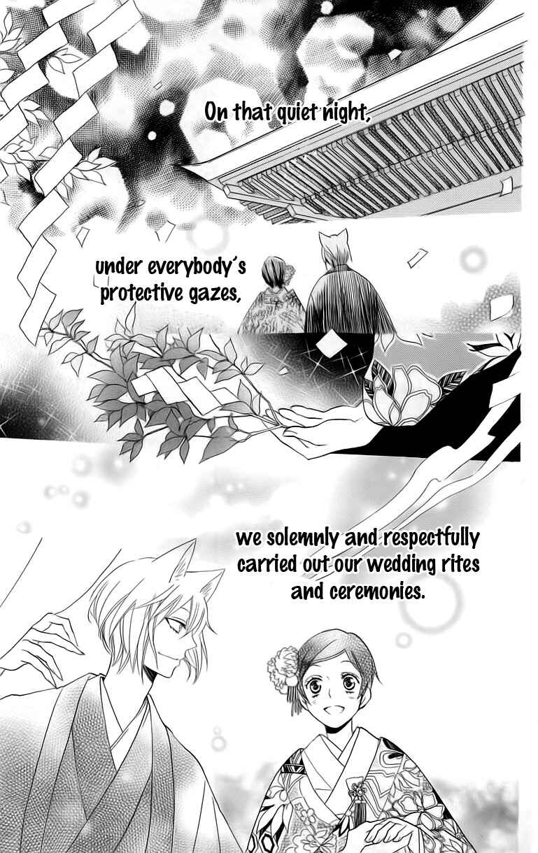 Page 4 Chapter 149 Kamisama Hajimemashita