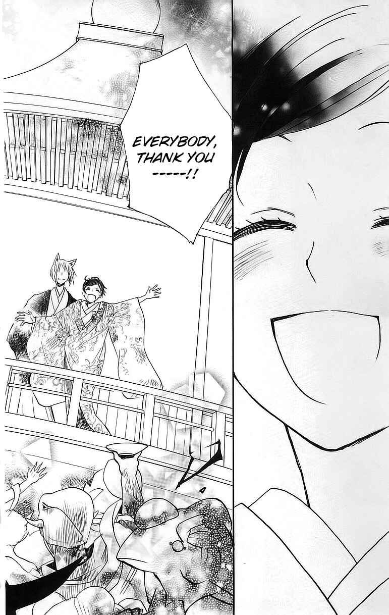 Page 5 Chapter 149 Kamisama Hajimemashita