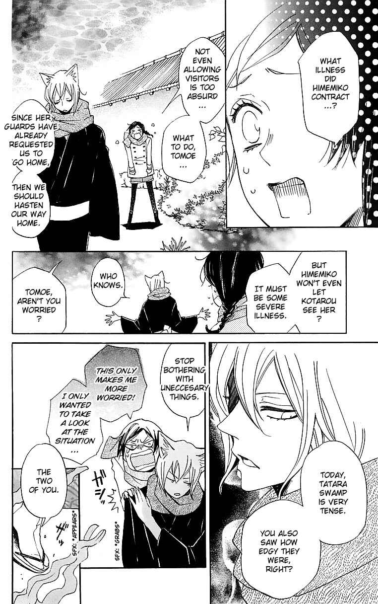 Page 23 Chapter 144 Kamisama Hajimemashita