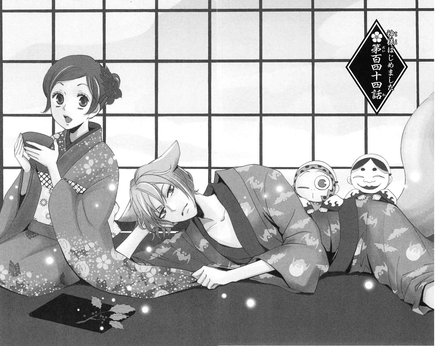 Page 6 Chapter 144 Kamisama Hajimemashita
