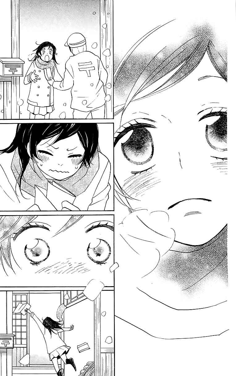 Page 8 Chapter 144 Kamisama Hajimemashita