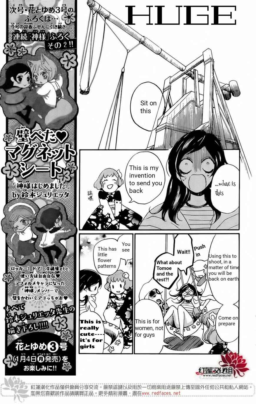 Page 10 Chapter 141 Kamisama Hajimemashita