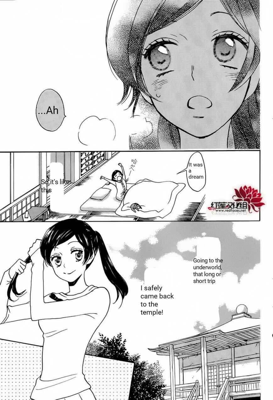 Page 12 Chapter 141 Kamisama Hajimemashita