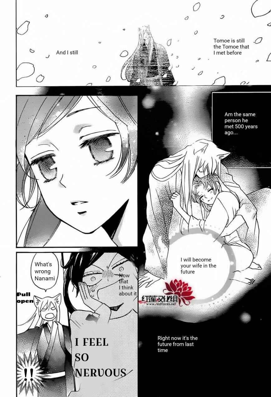 Page 17 Chapter 141 Kamisama Hajimemashita