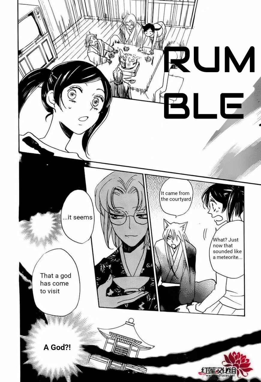 Page 25 Chapter 141 Kamisama Hajimemashita
