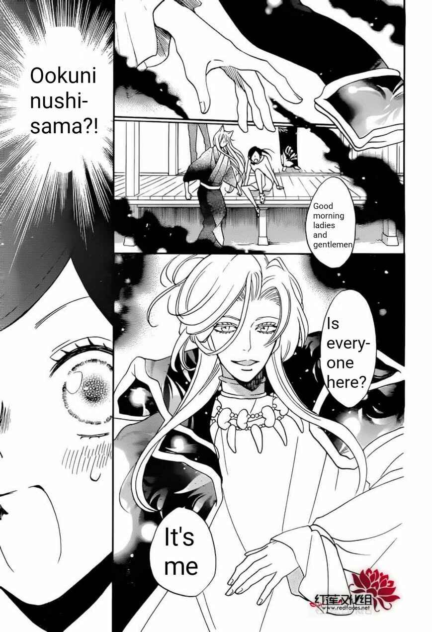 Page 26 Chapter 141 Kamisama Hajimemashita