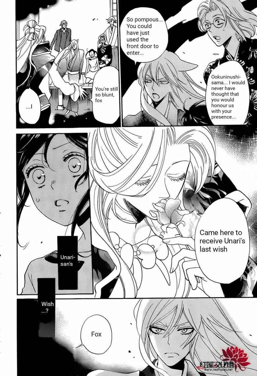 Page 27 Chapter 141 Kamisama Hajimemashita