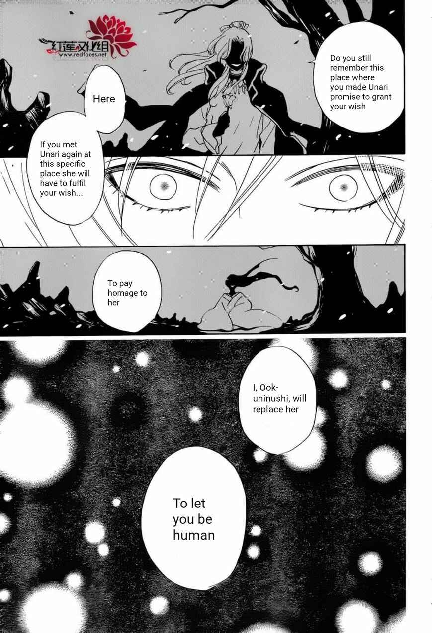 Page 28 Chapter 141 Kamisama Hajimemashita