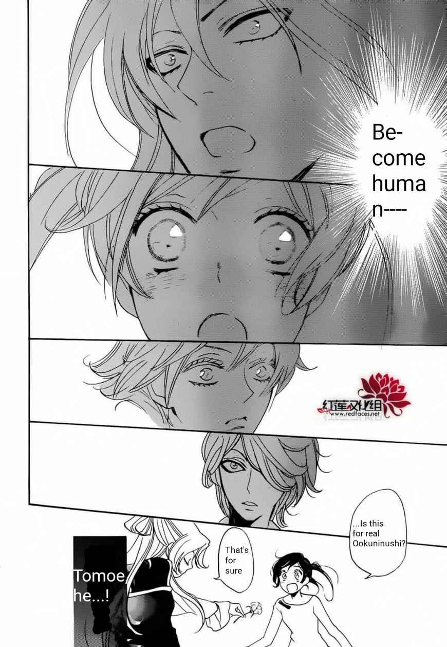 Page 29 Chapter 141 Kamisama Hajimemashita