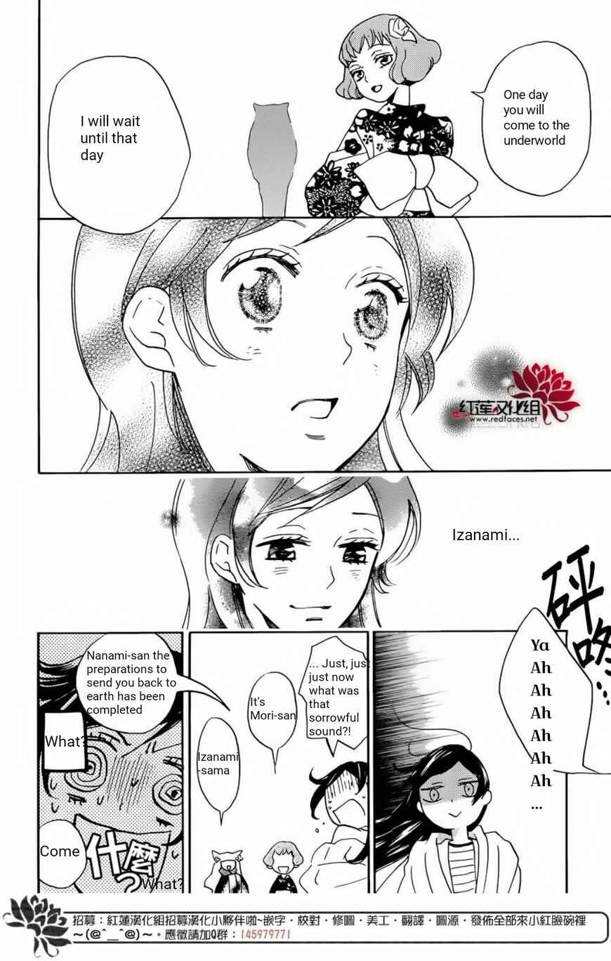 Page 9 Chapter 141 Kamisama Hajimemashita