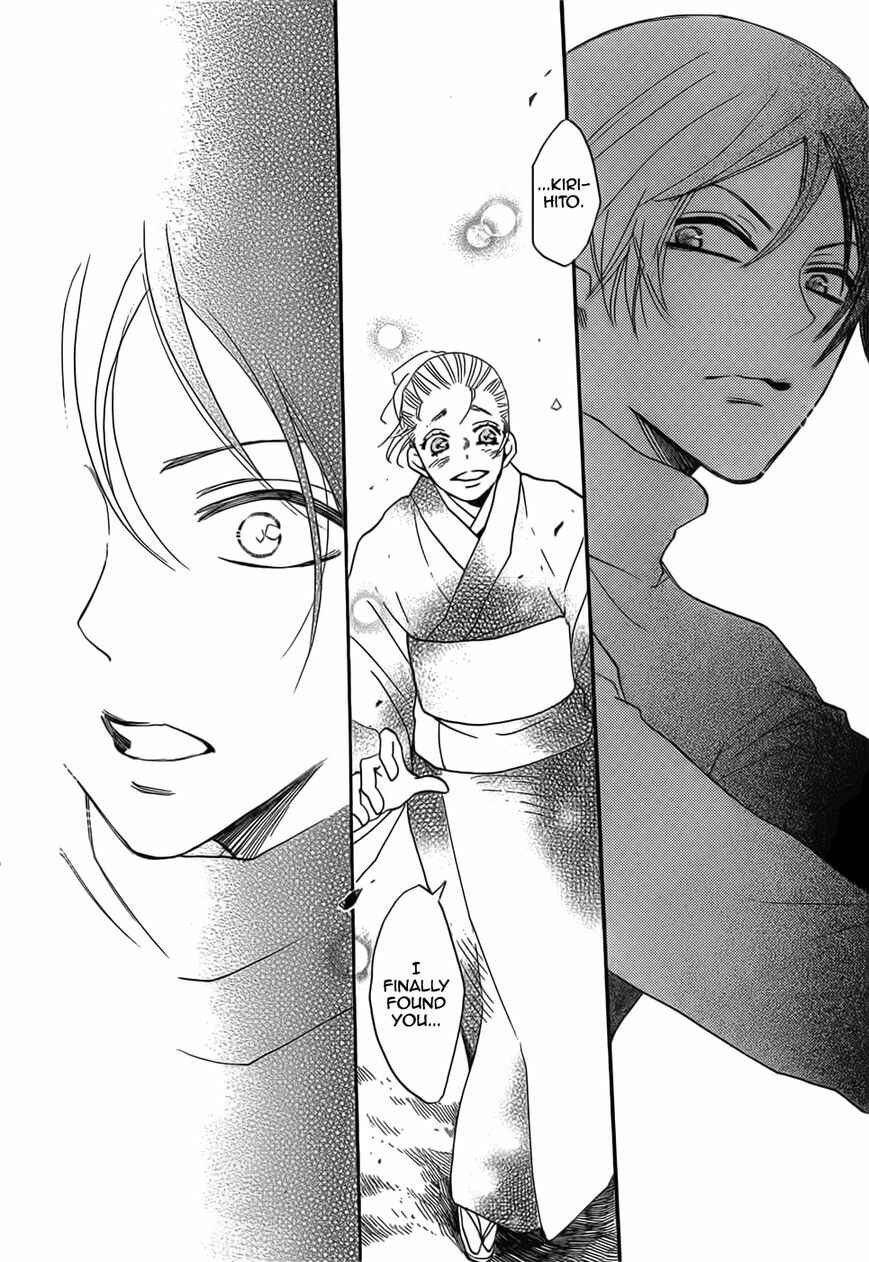 Page 16 Chapter 134 Kamisama Hajimemashita