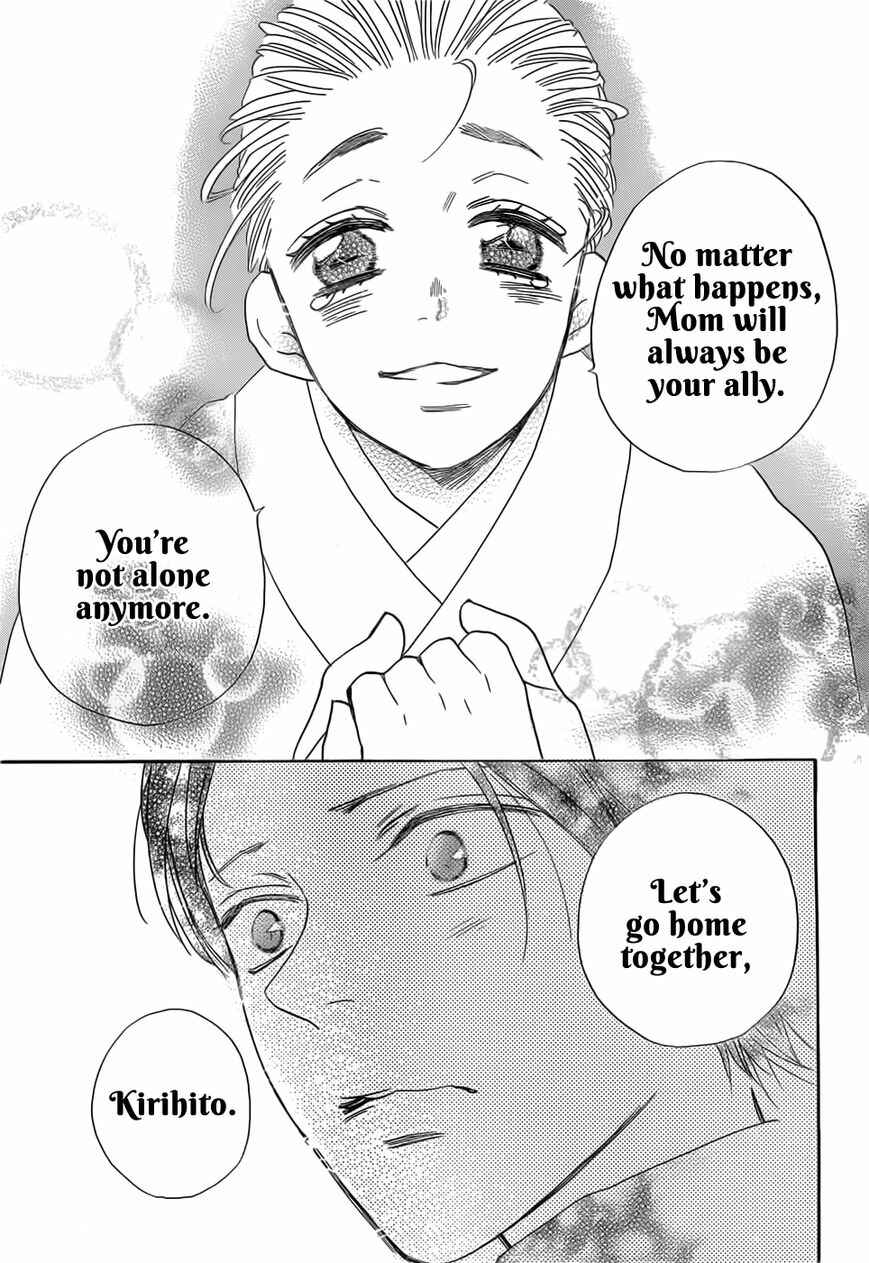 Page 23 Chapter 134 Kamisama Hajimemashita
