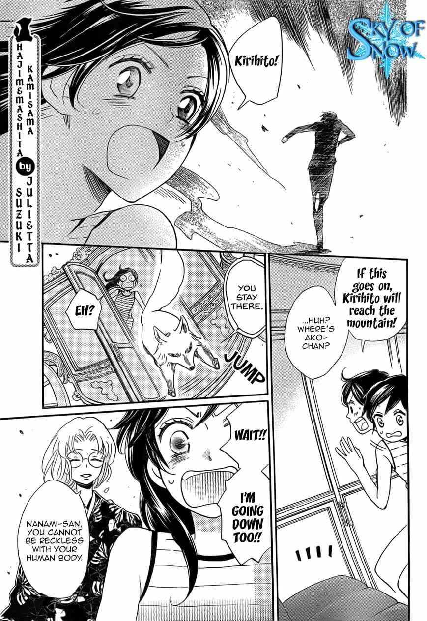 Page 3 Chapter 134 Kamisama Hajimemashita