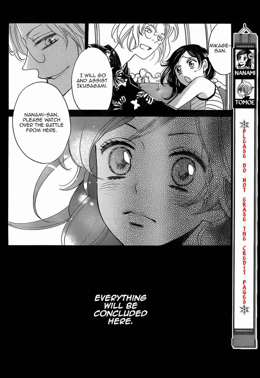 Page 4 Chapter 134 Kamisama Hajimemashita
