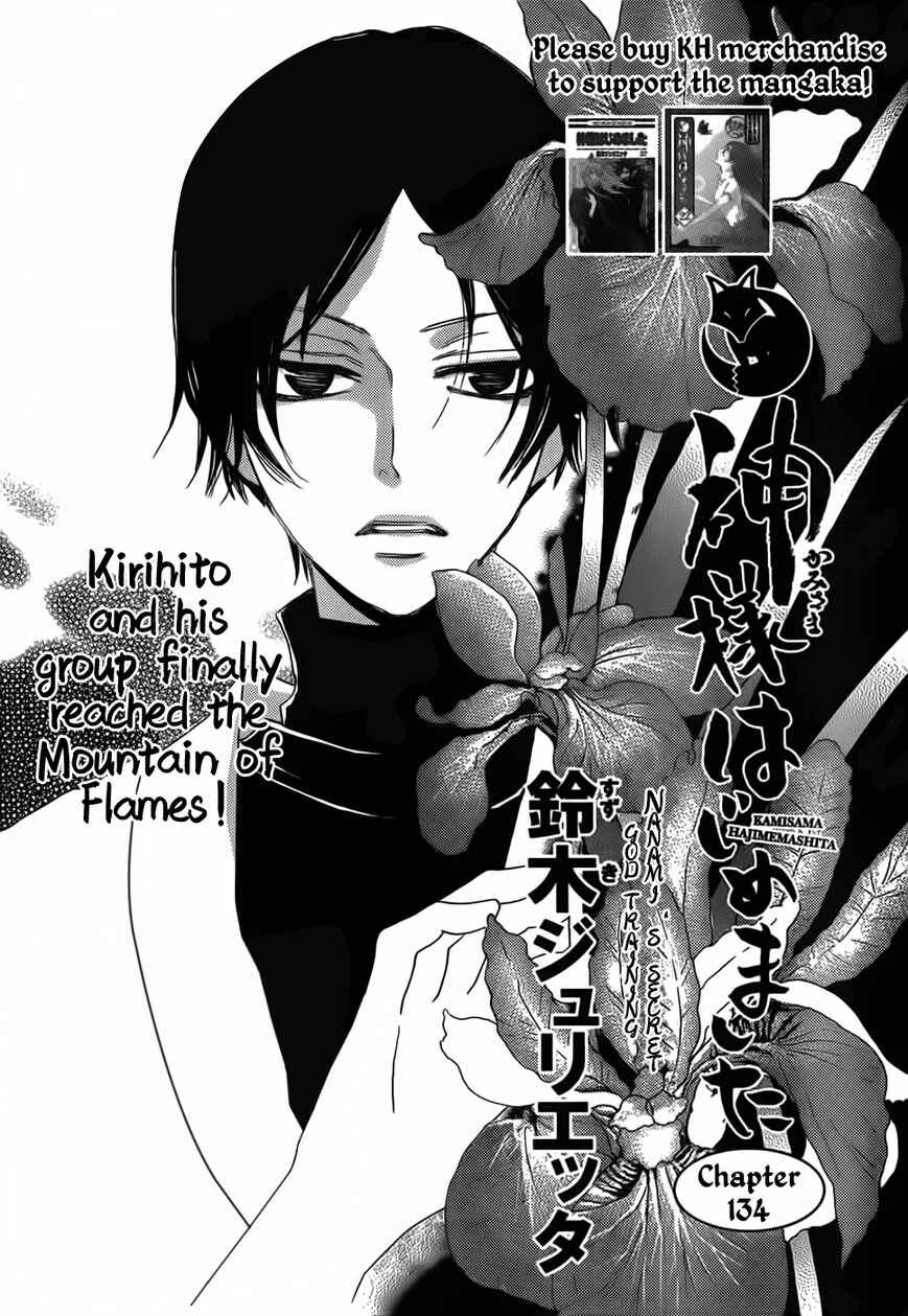 Page 5 Chapter 134 Kamisama Hajimemashita