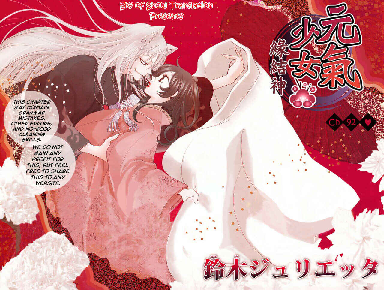 Page 1 Chapter 92 Kamisama Hajimemashita