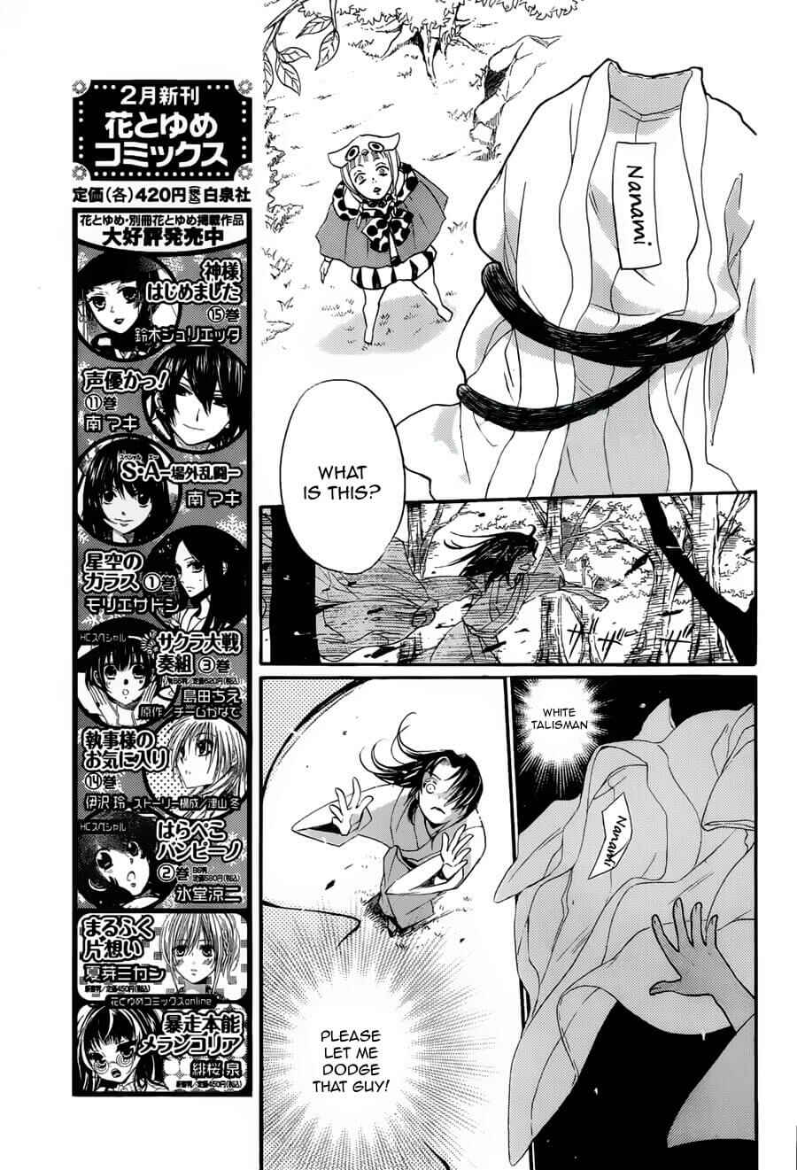 Page 15 Chapter 92 Kamisama Hajimemashita