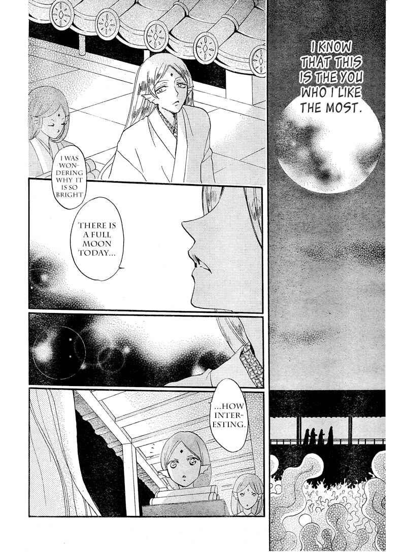 Page 14 Chapter 76 Kamisama Hajimemashita