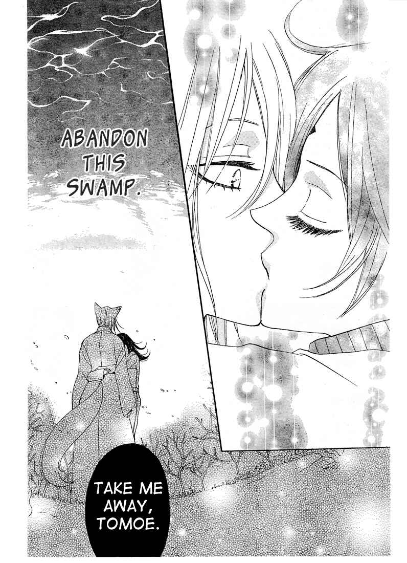 Page 18 Chapter 76 Kamisama Hajimemashita