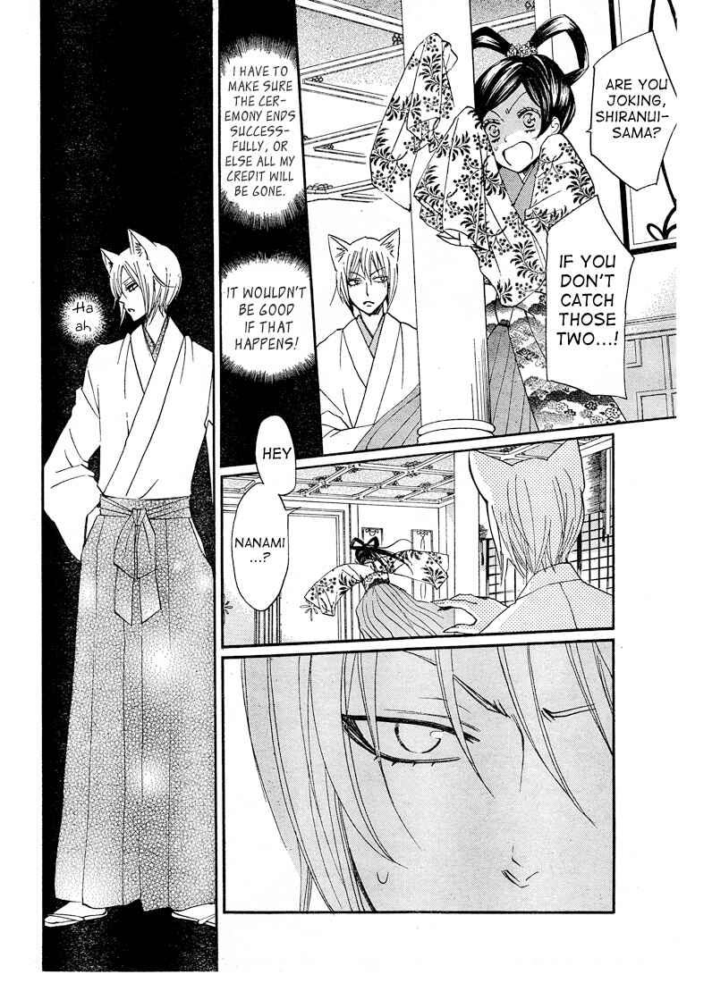 Page 6 Chapter 76 Kamisama Hajimemashita