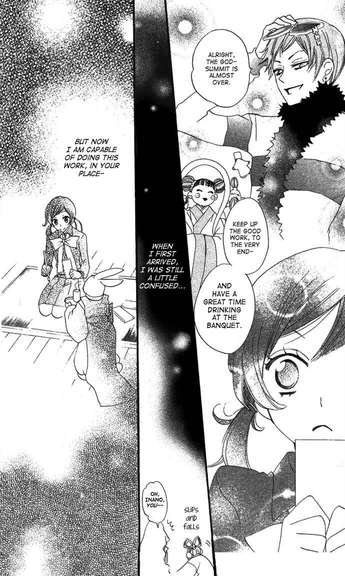 Page 13 Chapter 48 Kamisama Hajimemashita