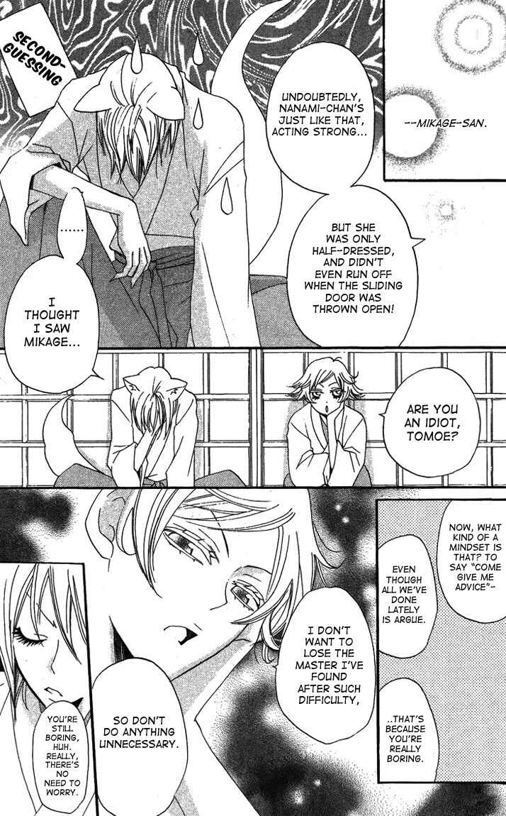 Page 14 Chapter 48 Kamisama Hajimemashita