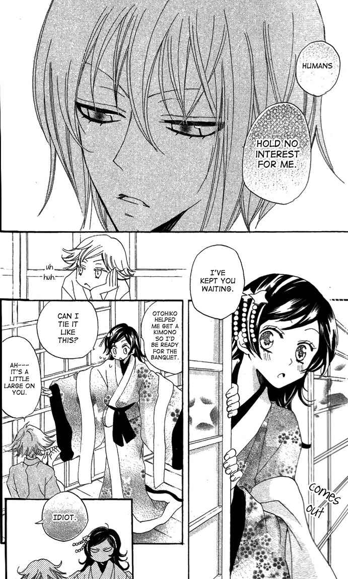 Page 15 Chapter 48 Kamisama Hajimemashita