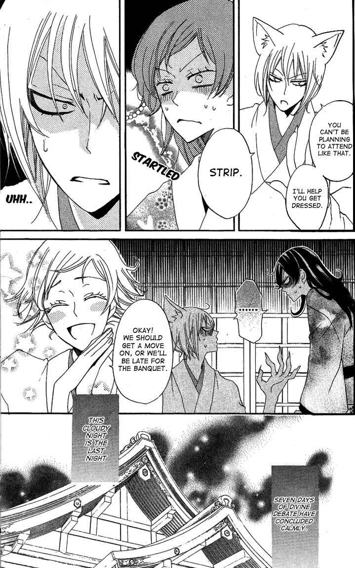 Page 16 Chapter 48 Kamisama Hajimemashita