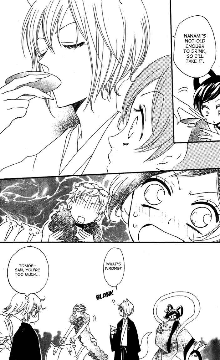 Page 19 Chapter 48 Kamisama Hajimemashita