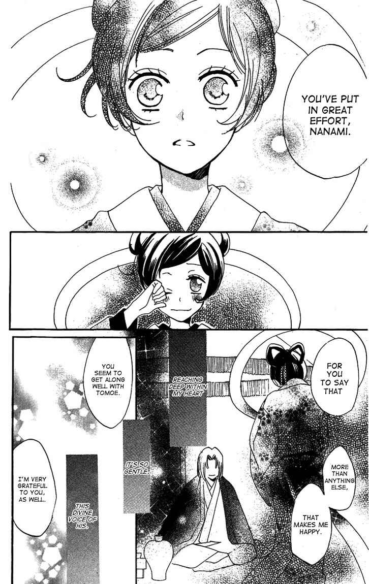 Page 23 Chapter 48 Kamisama Hajimemashita