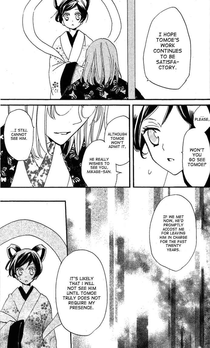 Page 24 Chapter 48 Kamisama Hajimemashita