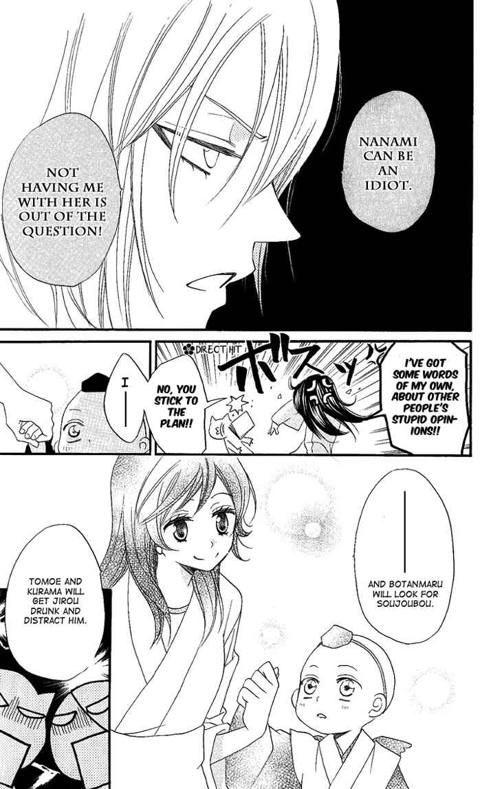 Page 20 Chapter 55 Kamisama Hajimemashita