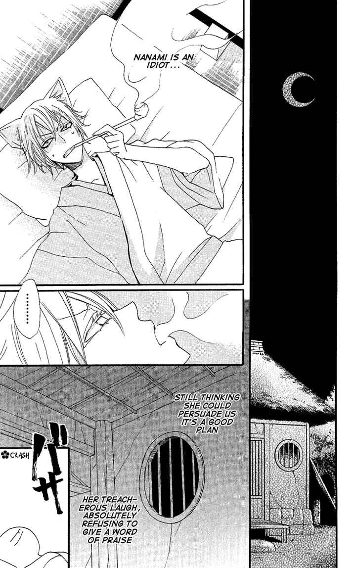 Page 22 Chapter 55 Kamisama Hajimemashita